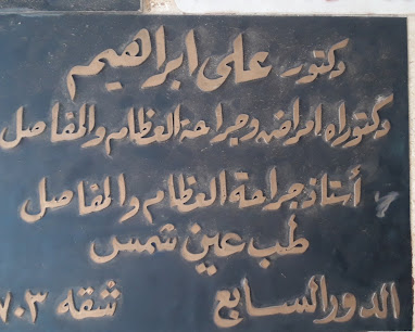 Ali Ibrahim