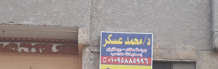 Mohamed Askr
