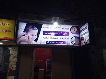 Way Tk Llkhdmat El-Smayh