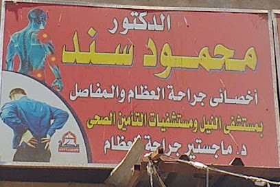 محمود سند