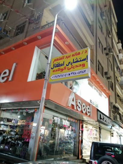 هالة عبد المنعم محمد