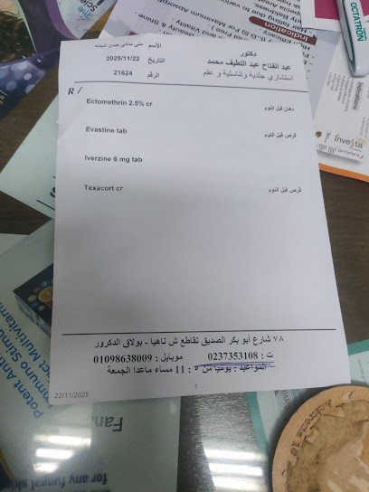 عبد الفتاح عبد اللطيف