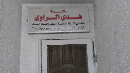هدى الراوى