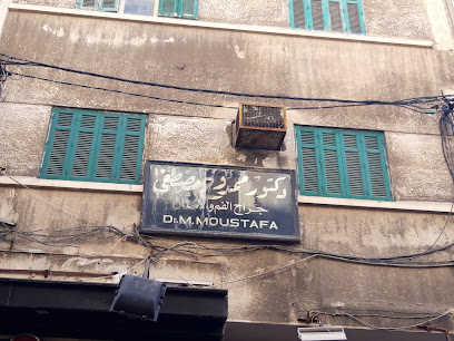 Mamdouh Mostafa