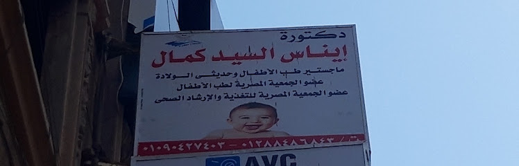 Aynas El-Sayed Kamal