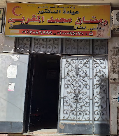 رمضان محمد المغربى