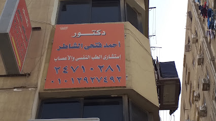 Ahmed Fathy El-Shatr