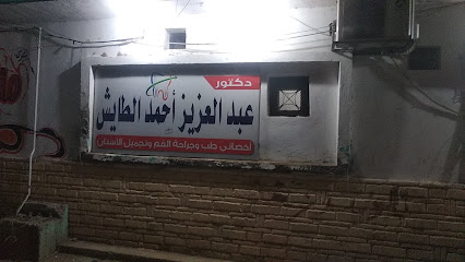 عبدالعزيز الطايش