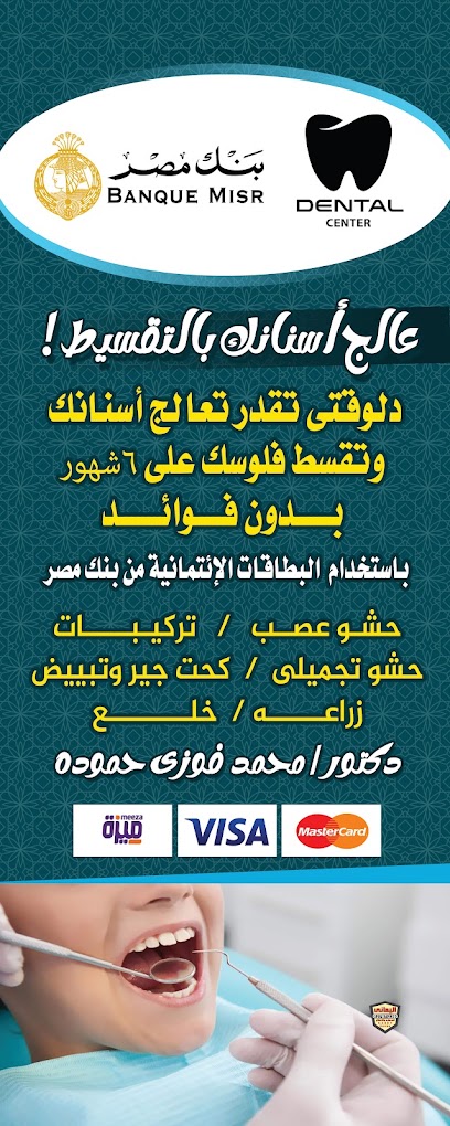 محمد فوزى