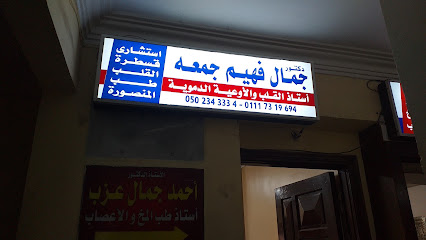 Gamal Fhym Gmah