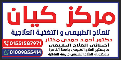 Ahmed Mokhtar