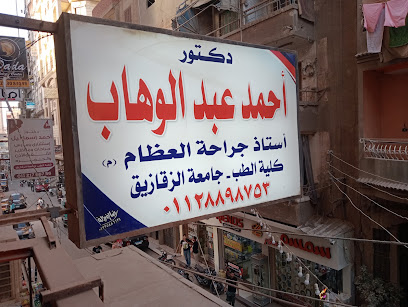 Ahmed Abdelwahab