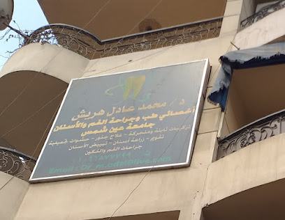 محمد عادل هريش