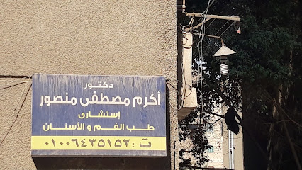 اكرم مصطفى محمد منصور