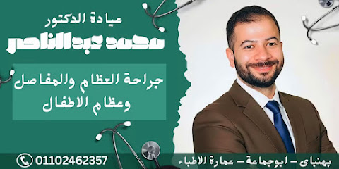 محمد عبدالناصر