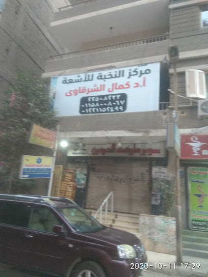 Kamal El-Shrkawy
