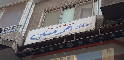 أحمد حسنين