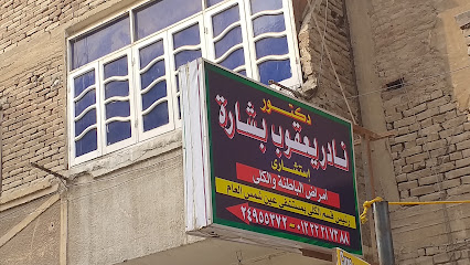 نادر يعقوب بشارة