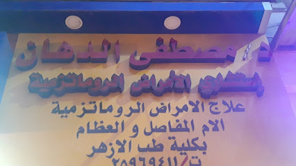 Mostafa El-Dhan