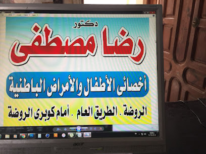 رضا مصطفى