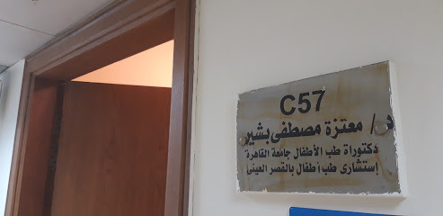 معتزة مصطفى بشير