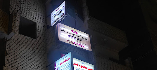 أحمد أحمد توني درغام