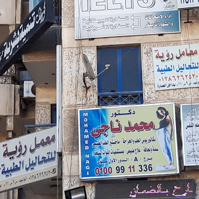 محمد ناجي