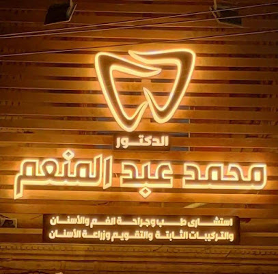 Mohamed Abdelmoneim