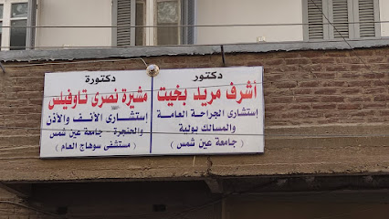 اشرف مريد