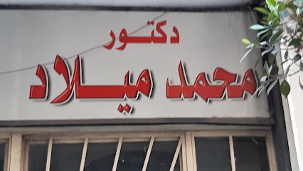 محمد ميلاد