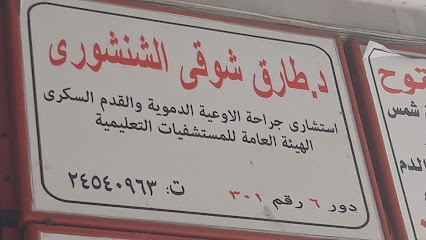 Tarek Shwky El-Shnshwry
