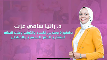 رانيا سامي عزت