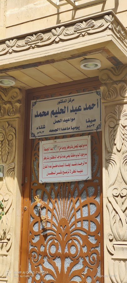أحمد عبد الحليم