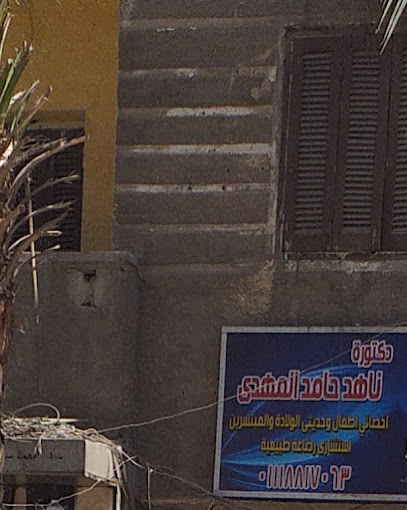 Nahd Hamd El-Mhdy