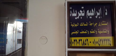 A Dabrahym Tgrydh