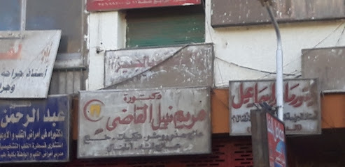 Mrym Nabil El-Kady