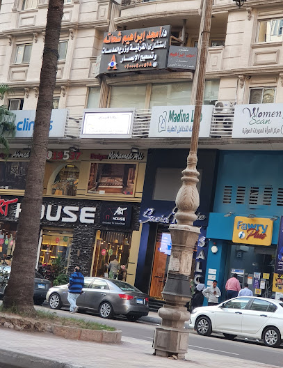Amgdabrahym Shhath