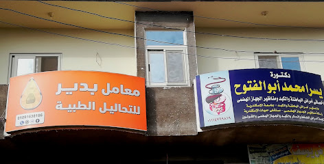 Ysra Mohamed Abw El-Ftwh