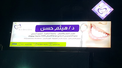 هيثم حسن