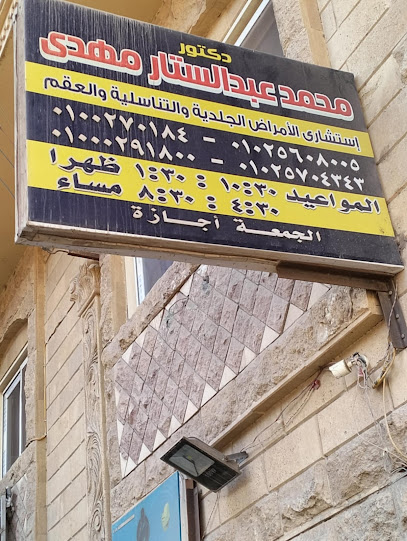 محمد عبد الستار الجديدة