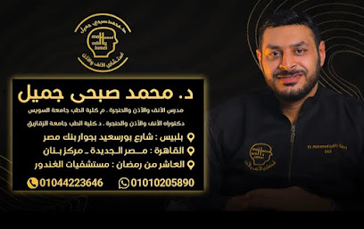 محمد صبحي