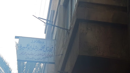 Magdy Mohamed Rshad Abw Amyrh