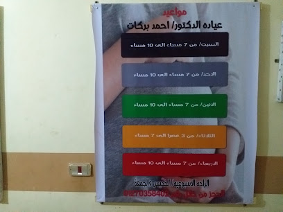 أحمد بركات