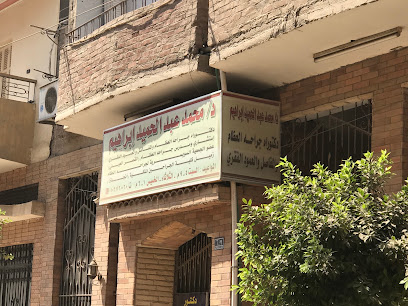 محمد عبد الحميد ابراهيم
