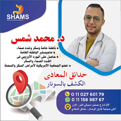 محمد شمس