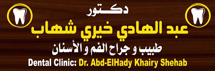 عبدالهادي خيري