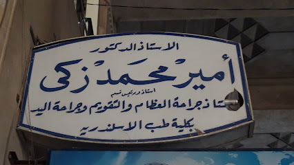 Amyr Mohamed Zaki