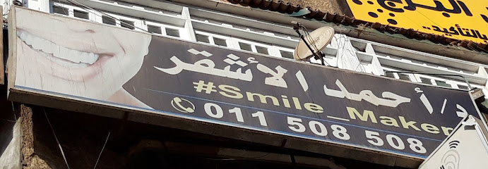 Ahmed El-Ashkr