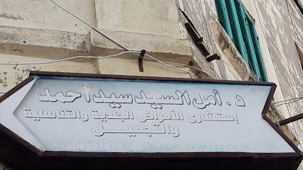أمل السيد سيد جمعة