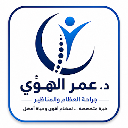 عمر الهِوِّي